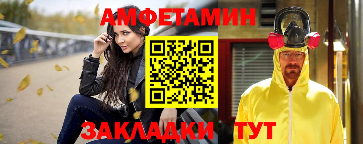 АМФЕТАМИН Premium  Вход с VPN  Белорецк 
