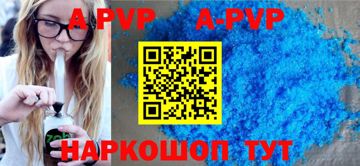 Белорецк  Alpha-PVP  Alpha-PVP VHQ  A PVP кристаллы  Вход с VPN  наркота  A PVP кристаллы 