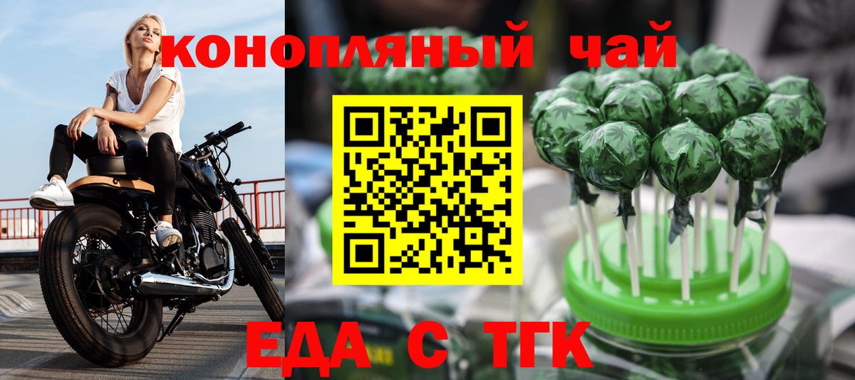 Cannafood конопля  Вход с VPN  Белорецк 