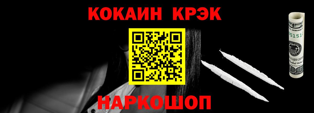 COCAIN Эквадор Белорецк