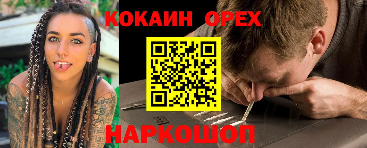Белорецк  Cocaine Боливия  Вход с VPN  как найти наркотики  Кокаин 97% 
