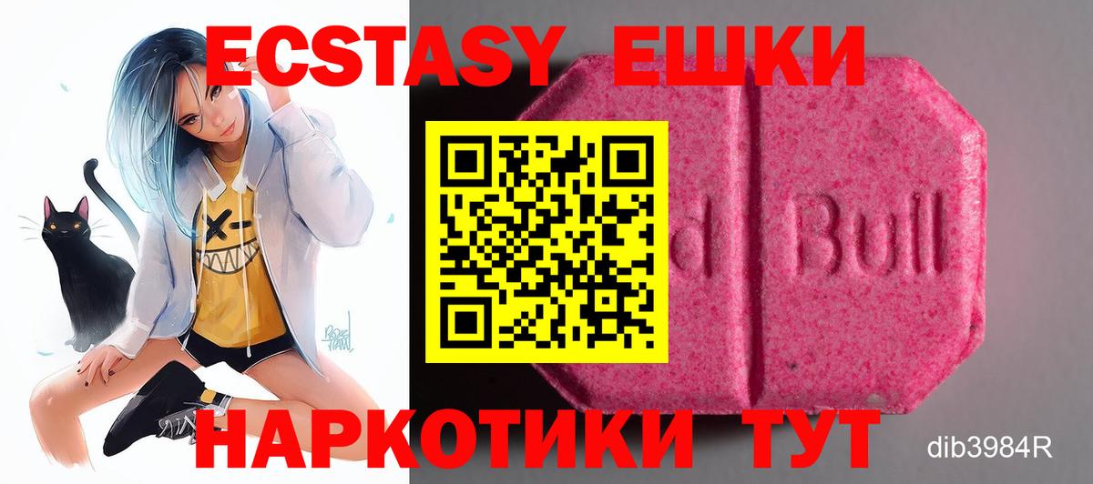Экстази 99% Белорецк