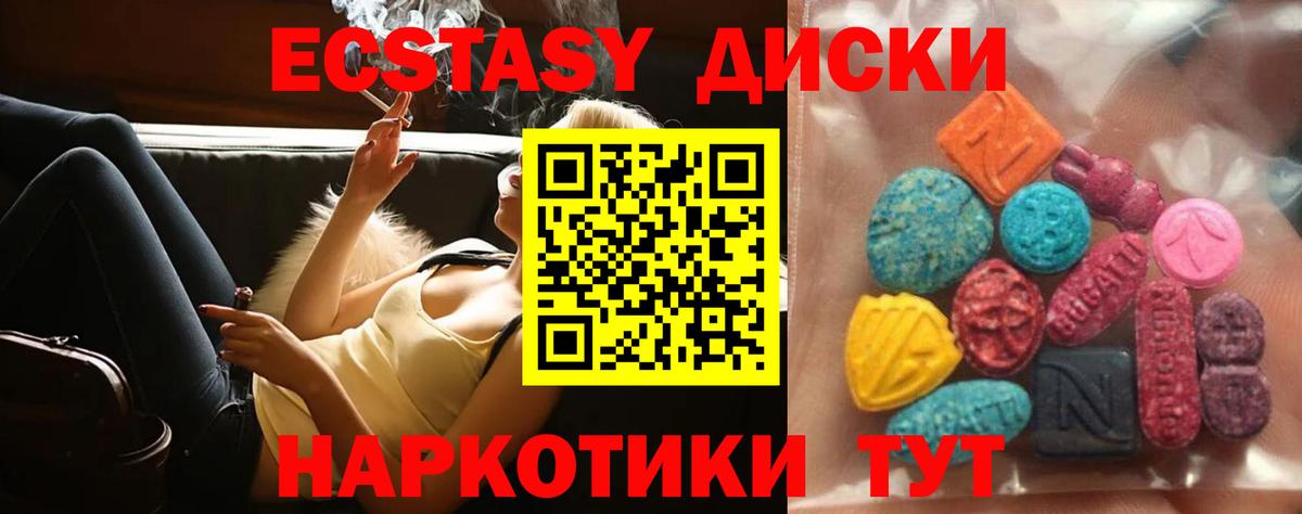 Экстази MDMA  Ecstasy  Белорецк  Вход с VPN  ЭКСТАЗИ Punisher 