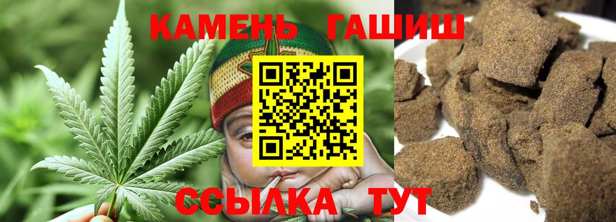 ГАШ хэш  Вход с VPN  Гашиш  Белорецк 
