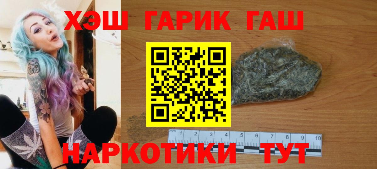 Гашиш ice o lator Белорецк