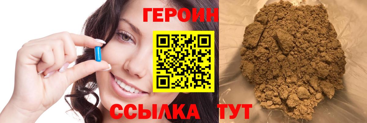 ГЕРОИН  ГЕРОИН хмурый  Вход с VPN  Белорецк 