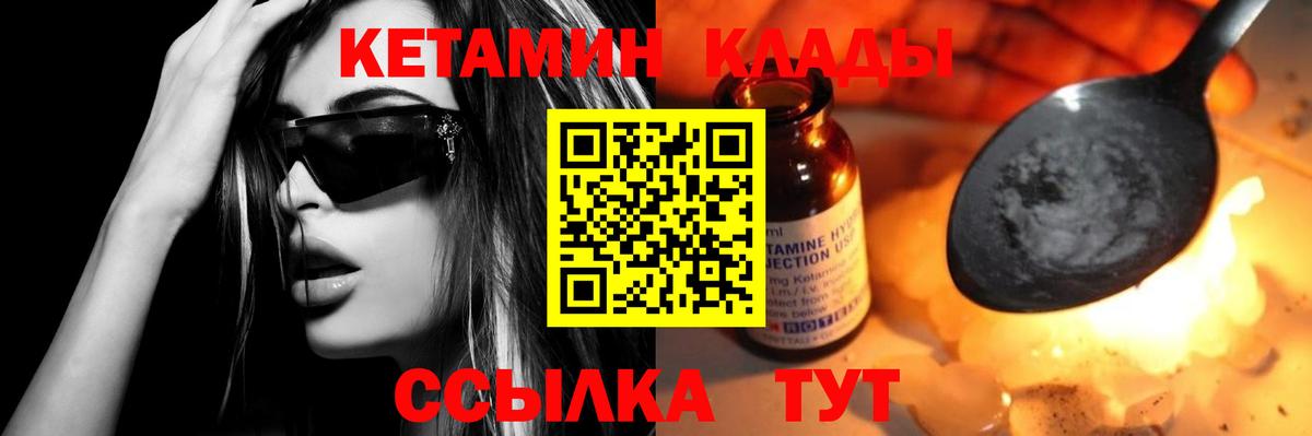 Белорецк  Кетамин ketamine  КЕТАМИН ketamine  Вход с VPN 