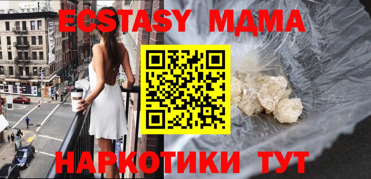 Белорецк  MDMA молли  MDMA crystal  МДМА  Вход с VPN 