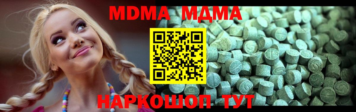 МДМА crystal Белорецк