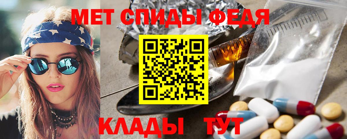 Первитин кристалл  Вход с VPN  Белорецк 