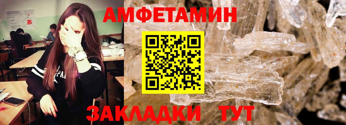 Первитин Methamphetamine Белорецк