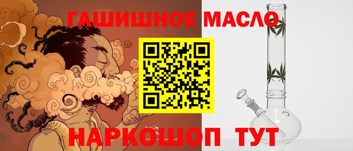 Дистиллят ТГК THC oil  Вход с VPN  Белорецк 